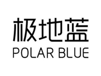 极地蓝