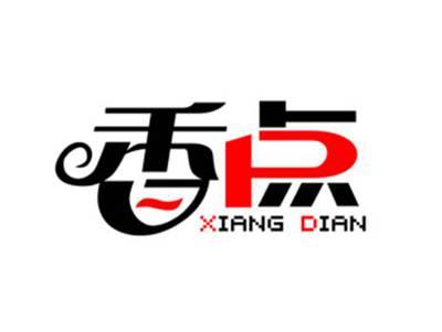 香点