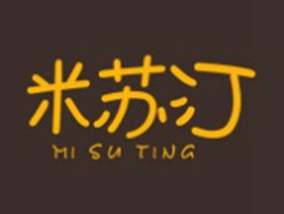 米苏汀