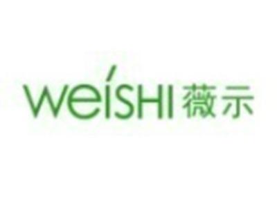 薇示WEISHI