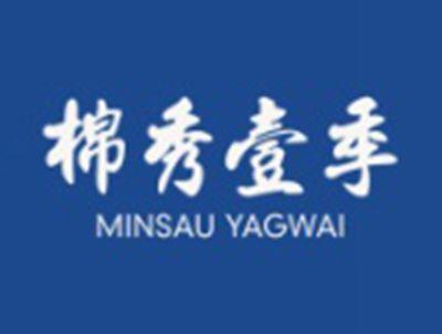 棉秀壹季MINSAUYAGWAI
