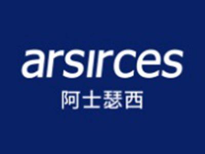 阿士瑟西ARSIRCES