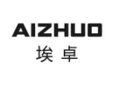 埃卓AIZHUO