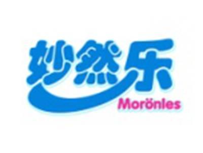 妙然乐MORONLES