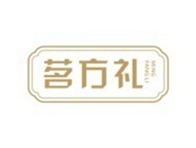 茗方礼