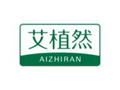 艾植然