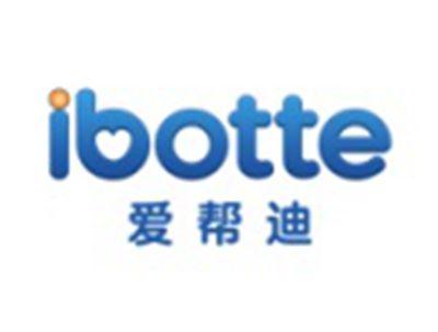 爱帮迪IBOTTE