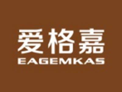 爱格嘉EAGEMKAS