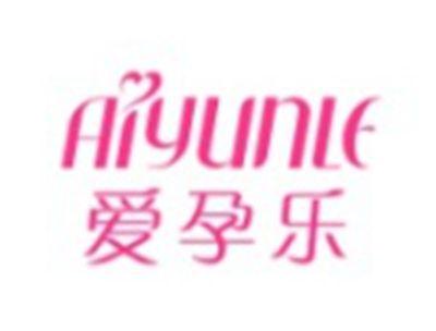 爱孕乐AIYUNLE