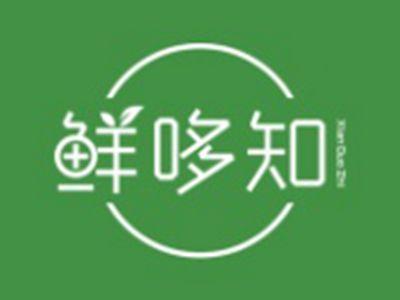 鲜哆知