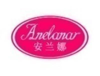 安兰娜ANELANAR