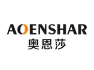奥恩莎AOENSHAR