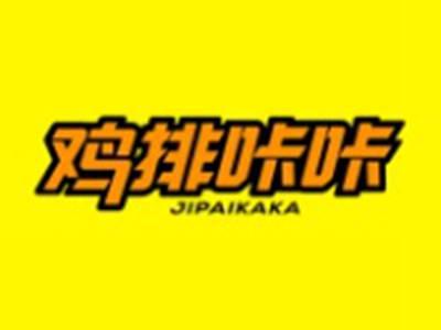 鸡排咔咔
