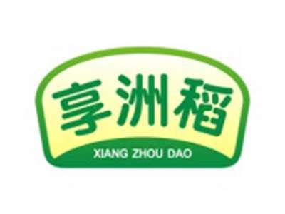 享洲稻