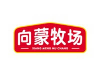 向蒙牧场