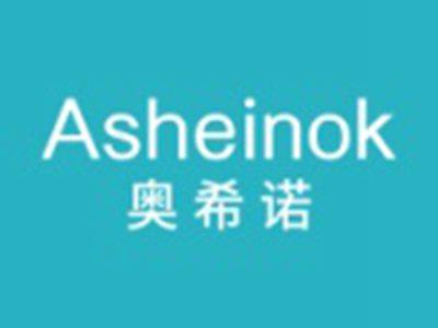 奥希诺ASHEINOK