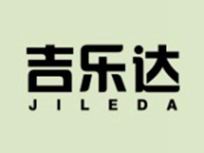 吉乐达JILEDA