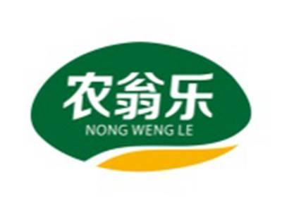 农翁乐