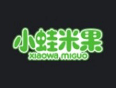 小蛙米果XIAOWAMIGUO