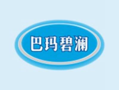 巴玛碧澜