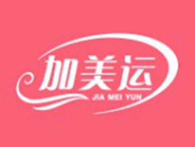 加美运JIAMEIYUN