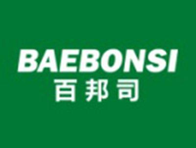 百邦司BAEBONSI