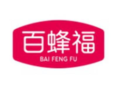 百蜂福