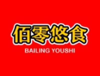 佰零悠食