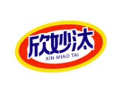 欣妙汰
