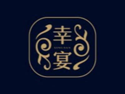 幸宴