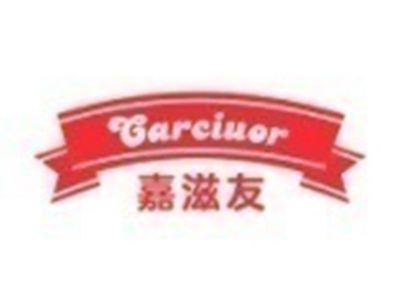 嘉滋友CARCIUOR