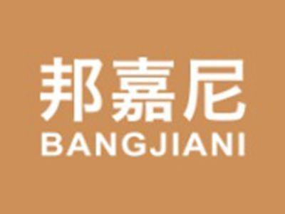 邦嘉尼BANGJIANI