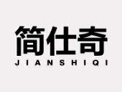 简仕奇JIANSHIQI