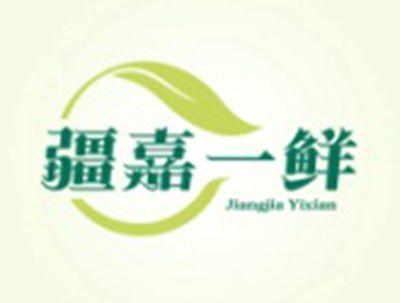 疆嘉一鲜