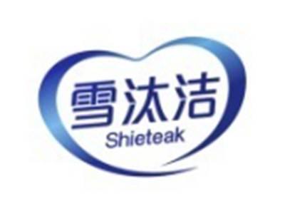 雪汰洁SHIETEAK