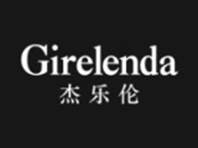 杰乐伦GIRELENDA