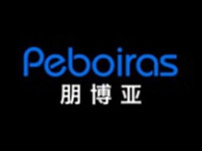 朋博亚PEBOIRAS