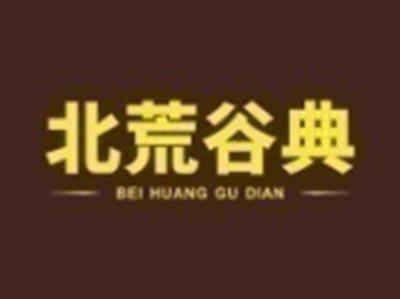 北荒谷典
