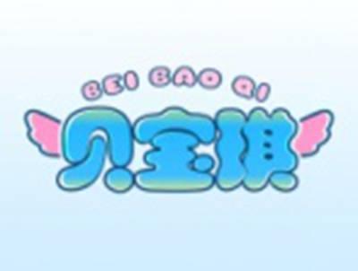 贝宝琪