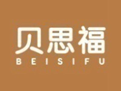 贝思福BEISIFU