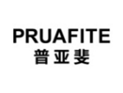 普亚斐PRUAFITE