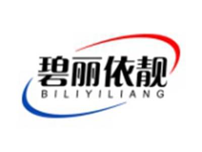 碧丽依靓