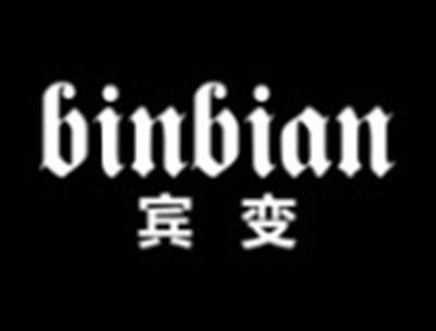 宾变BINBIAN