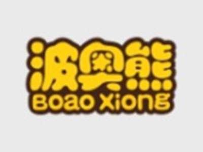 波奥熊BOAOXIONG