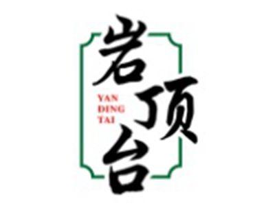 岩顶台