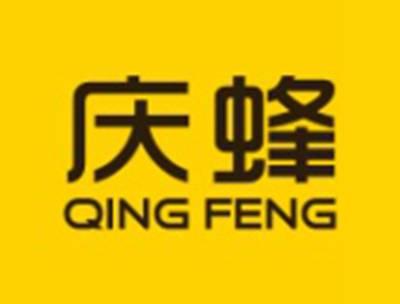 庆蜂QINGFENG