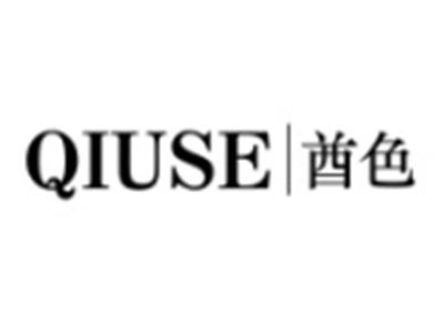 酋色QIUSE