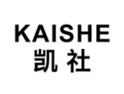 凯社KAISHE
