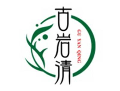 古岩清