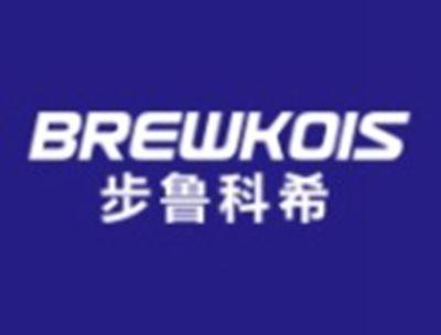 步鲁科希BREWKOIS